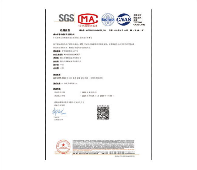 SGS證書